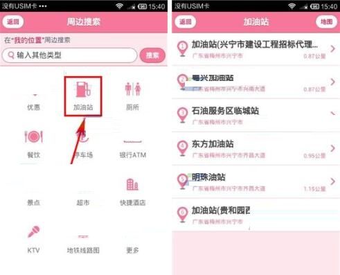 导航犬APP中查找周边服务设施的具体步骤截图