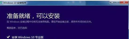 在Win10系统中安装iso镜像文件的方法介绍截图