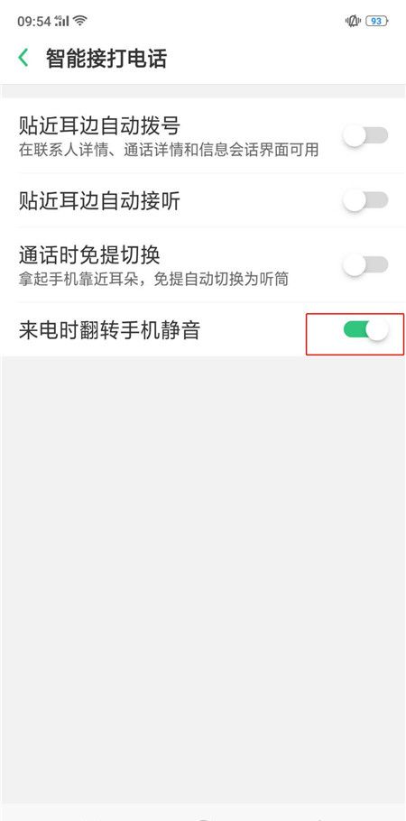 在oppor15中设置来电时翻转静音的图文教程截图