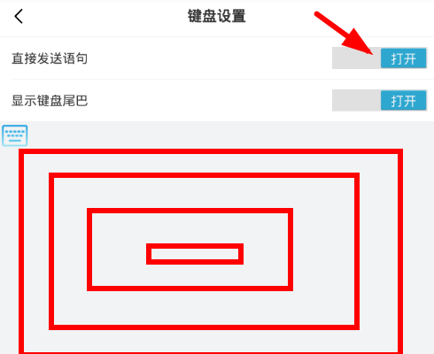 66键盘取消连发的具体步骤截图