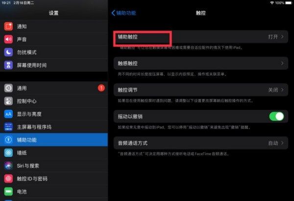 iPad Pro怎么快速截屏？iPad Pro快速截屏的方法截图