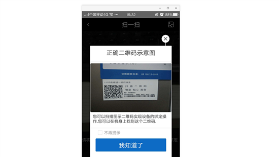 海尔空调怎么联网？海尔空调连接wifi操作步骤截图