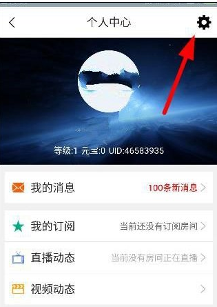 在龙珠直播中设置播放模式的简单步骤截图