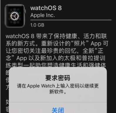 AppleWatch如何升级到watchOS8？AppleWatch升级到watchOS8教程截图