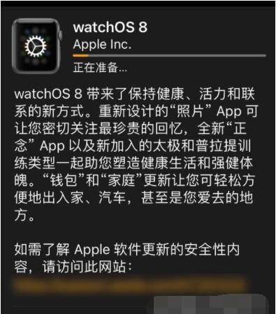 AppleWatch如何升级到watchOS8？AppleWatch升级到watchOS8教程截图