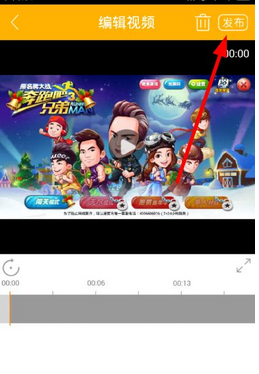 爱拍app上传视频的具体操作方法截图