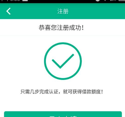 教你轻松注册省呗的具体方法截图