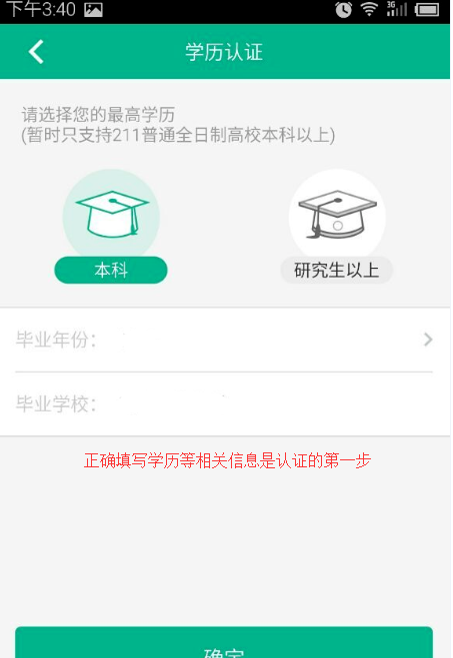 教你轻松注册省呗的具体方法截图