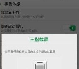 OPPO手机进行截屏的具体操作截图