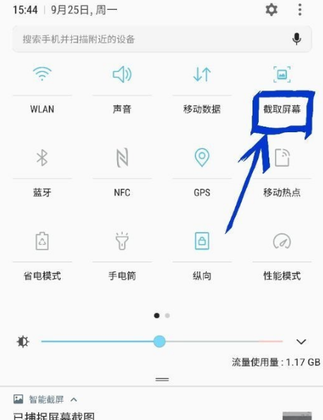 三星s轻奢版录屏的具体操作步骤截图