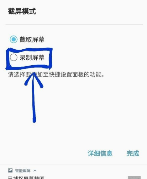 三星s轻奢版录屏的具体操作步骤截图