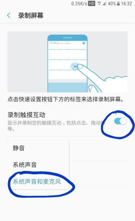 三星s轻奢版录屏的具体操作步骤截图