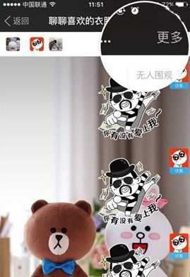 陌陌APP实现聊天室围观的小妙招截图