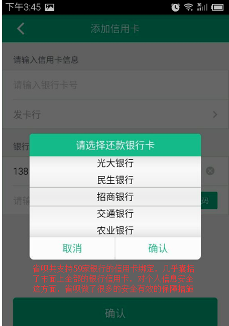 使用省呗的具体步骤截图