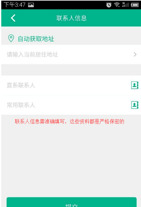 使用省呗的具体步骤截图