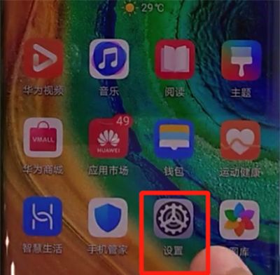 华为mate30pro中查看手机型号的操作教程截图