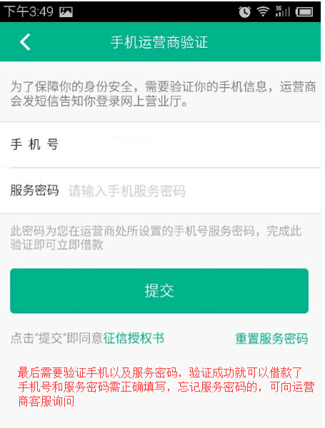 使用省呗的具体步骤截图