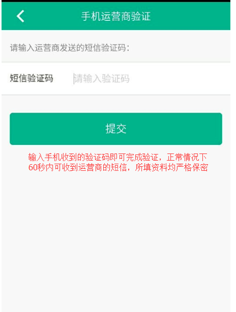 使用省呗的具体步骤截图