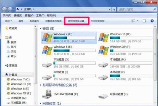 win7电脑映射网络驱动器的基础操作截图