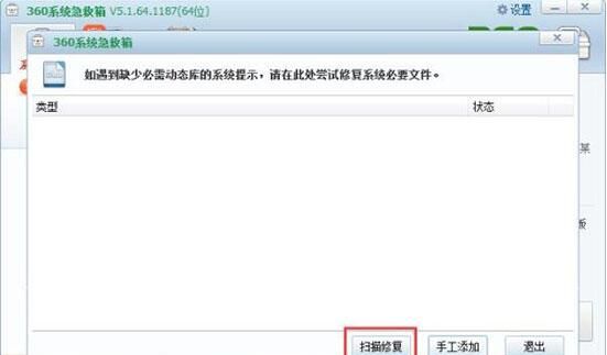 win7电脑找不到taskmgr.exe文件的具体处理操作截图