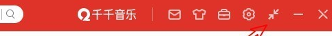 千千音乐APP打开迷你模式的详细图文讲解