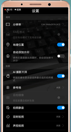 华为手机设置相机的基础操作截图