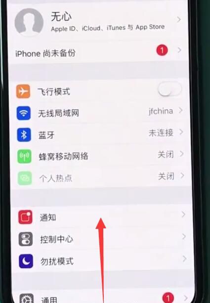 iphonexr返回主界面的操作过程截图