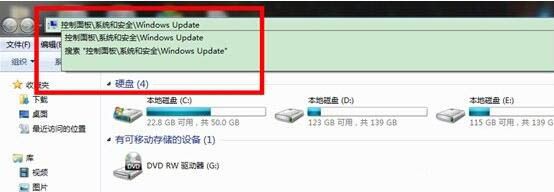 win7系统修复漏洞的操作流程截图