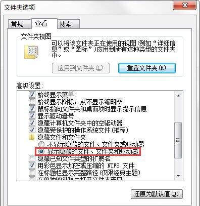 在win7电脑里将appdata文件夹删掉的图文操作截图