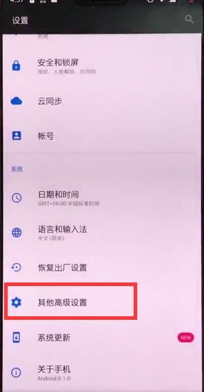 一加手机中设置定时开关机的简单方法截图