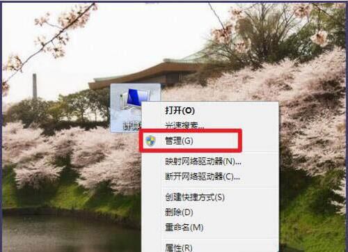 win7笔记本打开触摸板的操作流程截图