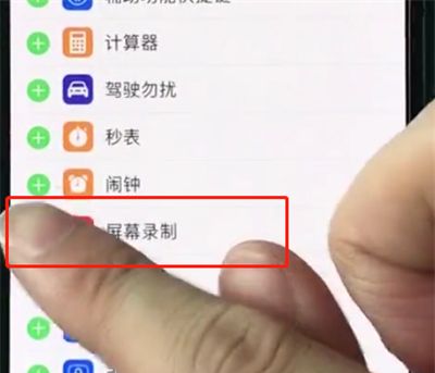 iphonexs中录屏的使用方法截图