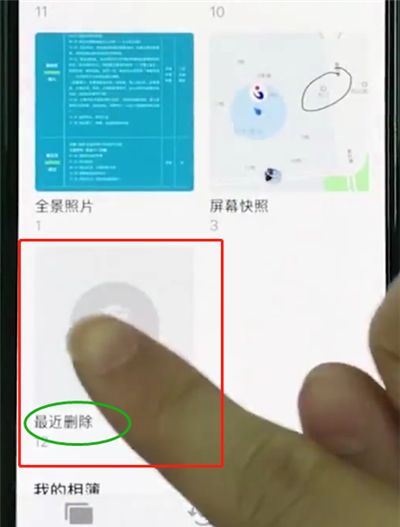 iphonexr恢复被删照片的详细操作截图