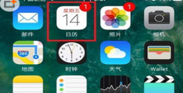 在iPhone8里把日历广告删除的图文操作截图