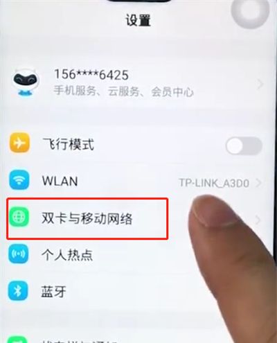 vivoz1关闭流量的简单步骤截图