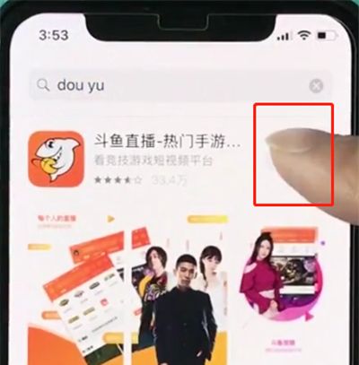 在iphonexr里安装软件的操作流程截图