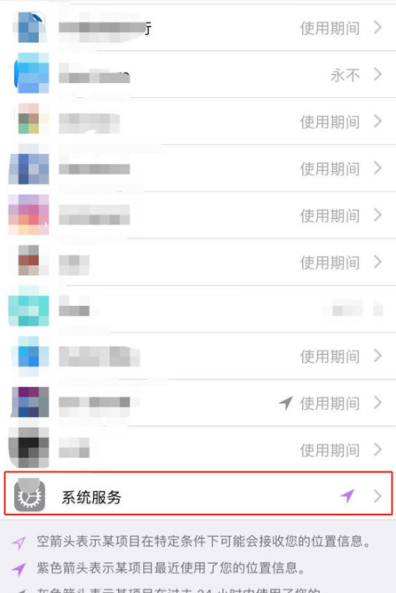 iPhoneX查看去过地方的操作步骤截图