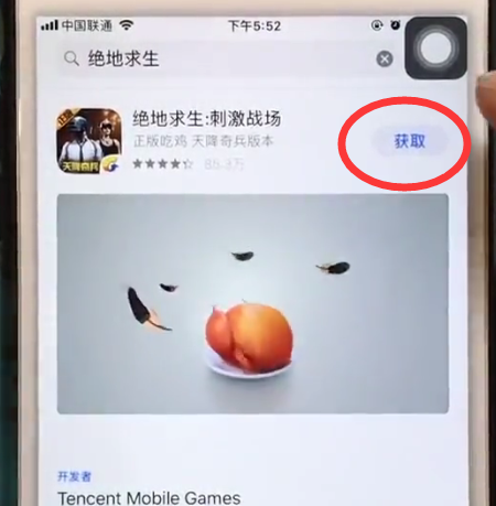 iphone6中下载绝地求生的操作方法截图