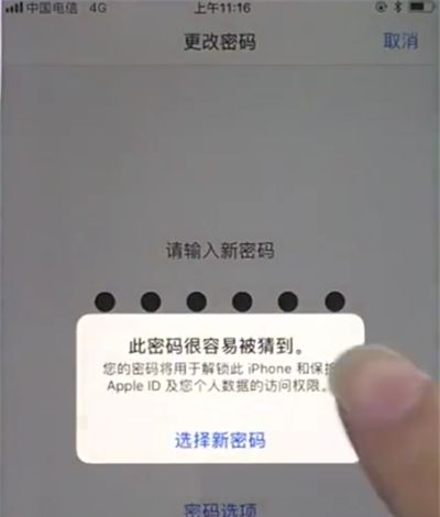 苹果8中更改解锁密码的操作方法截图
