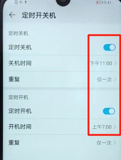 荣耀畅玩8a设置定时开关机的操作教程截图