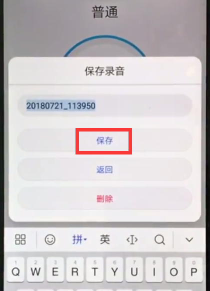 华为nova3e中录音的操作方法截图