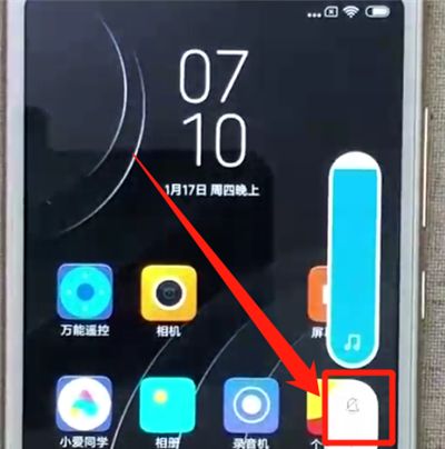 红米6中静音的操作步骤截图