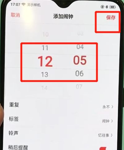 oppor17pro中设置闹钟的操作教程截图