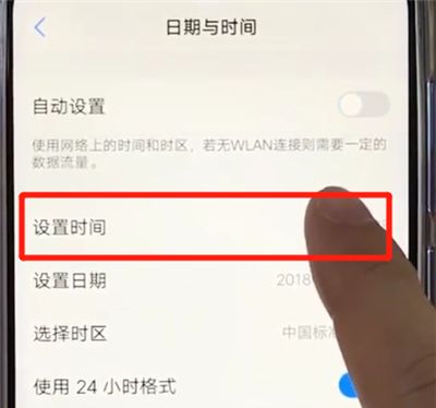 vivoz3中调时间的操作步骤截图