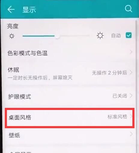 荣耀8x隐藏应用程序的详细操作截图