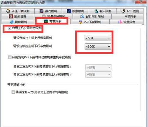 win7电脑网络延迟的详细处理操作讲解截图