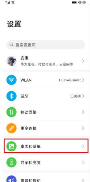 华为mate30pro 5G版设置息屏时钟的操作教程截图