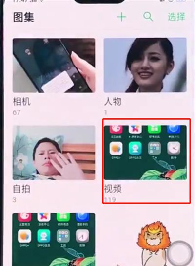 oppo手机中编辑视频.prproj的操作步骤截图