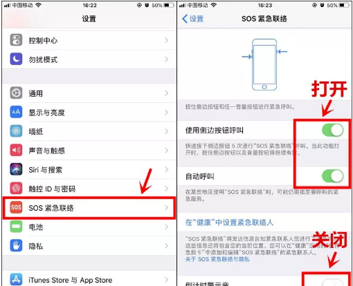 苹果手机设置手机熄屏发出求救信息的详细操作截图
