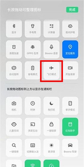 oppo a9中将飞行模式打开的具体操作方法截图